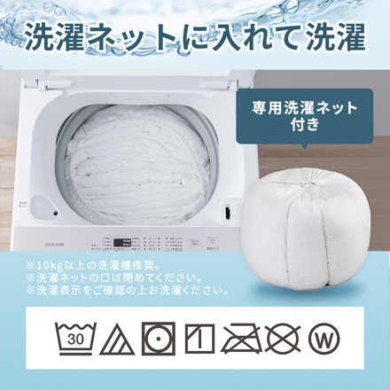 アイリスオーヤマ 洗える掛け布団 洗濯ネット付 シングル KKF-WB15-SN ホワイト