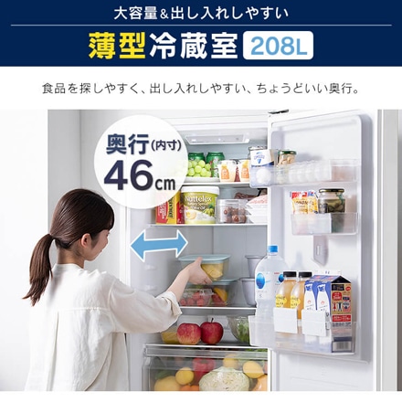 アイリスオーヤマ 冷凍冷蔵庫 299L IRSN-30A-W ホワイト