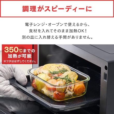 アイリスオーヤマ 耐熱ガラス容器 8点セット TGS-8S クリア