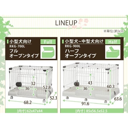 アイリスオーヤマ ルームケージ RKG-900L ミルキーブラウン｜永久不滅