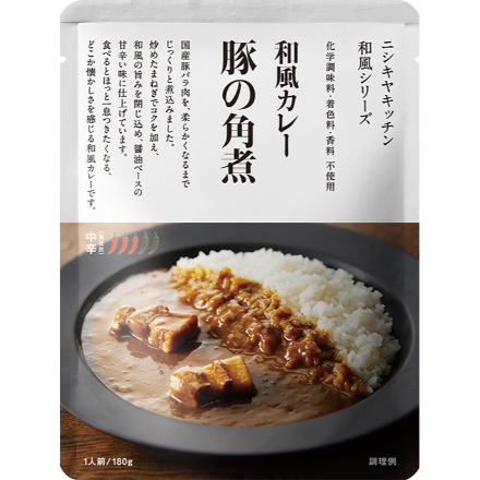 NISHIKIYAKITCHEN 人気のカレー8食ｾｯﾄ