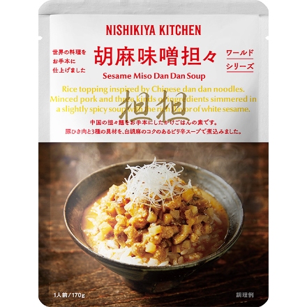 NISHIKIYAKITCHEN かけごはん 8食セット