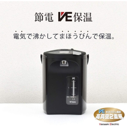 TIGER 電動ポット 蒸気レス VE電気まほうびん とく子さん ブラウン PIS-A221-T