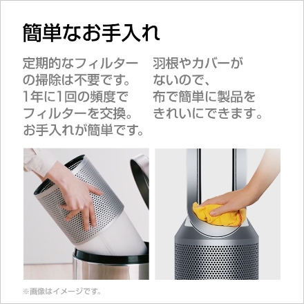 Dyson Pure Hot + Cool Link アイアン/シルバー HP03IS