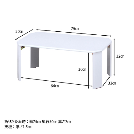 ＵＶローテーブル ルーチェ ７５ＷＨ（１２８４５）