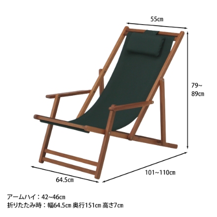 デッキチェア ＃VFS-GC29JP グリーン