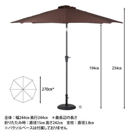 アルミパラソル ２７０cm ブラウン