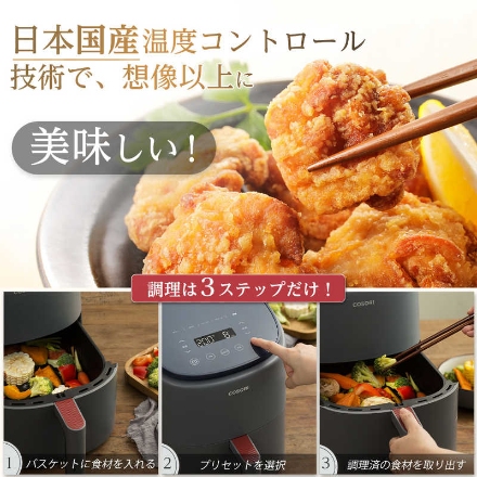 調理家電 コソリ ノンフライヤー Lite 3.8L SMART COLI38SAFGY グレー