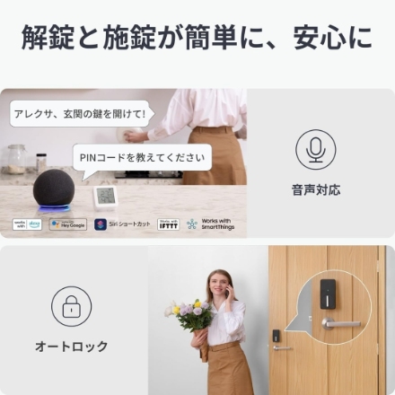 防犯グッズ SwitchBotドアロックセット W1601702 [ブラック]