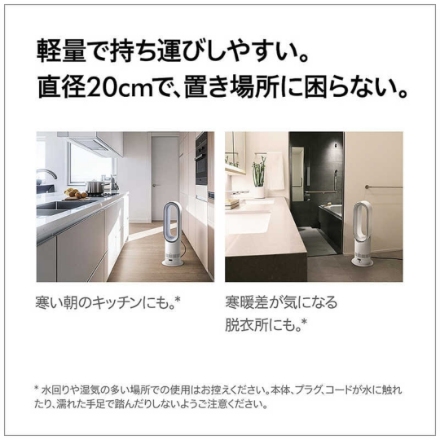 空調家電 ダイソン Dyson Hot + Cool HF1 remote link pre-heat [ホワイト/シルバー]