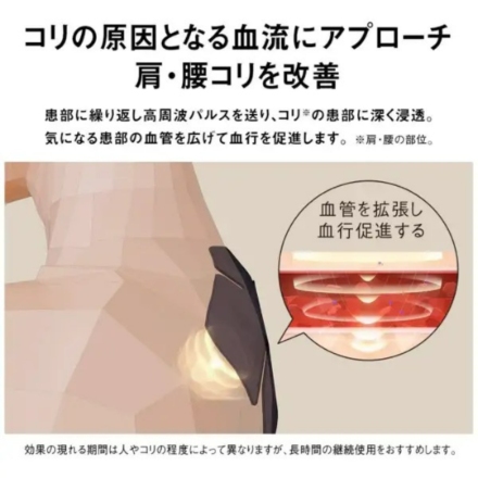 高周波治療器 パナソニック コリコランワイド EW-RA550-K ブラック