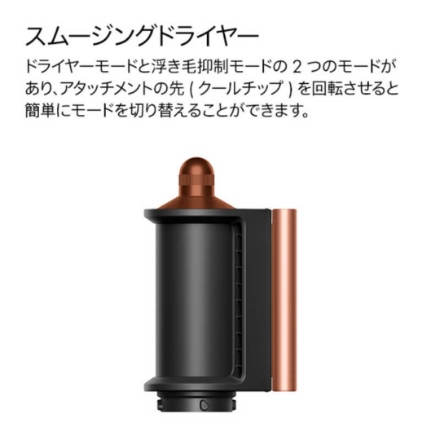 ドライヤー ダイソン Dyson Airwrap i.d. マルチスタイラー&ドライヤー HS08 AS シャンパンロゼ