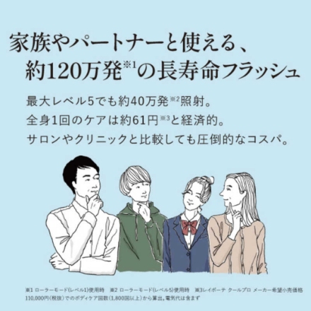 脱毛器 ヤーマン レイボーテ クールパワー YJEA9N シャンパンゴールド