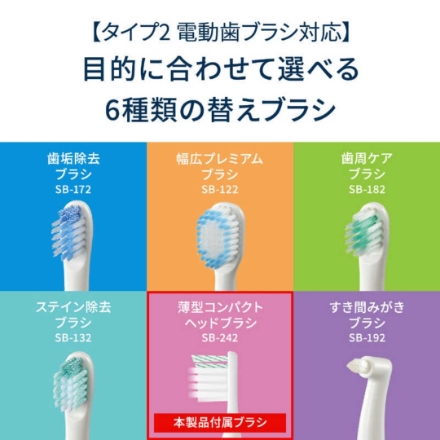 電動歯ブラシ オムロン HT-B3170