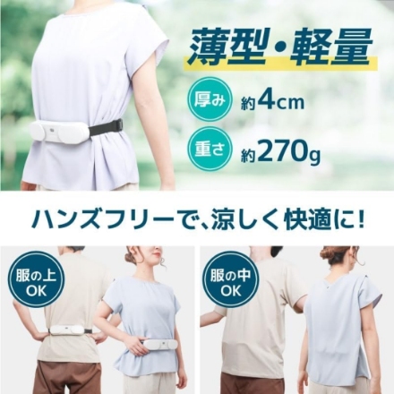 サンコー 腰掛け扇風機 腰ベルトファンダブル TKWESTSWH [ホワイト]