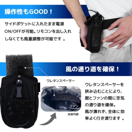 サンコー 腰掛け扇風機 爆風で上半身爽快「なんでもファン付きウェアにな～る」 PCFN26SBK [ブラック]