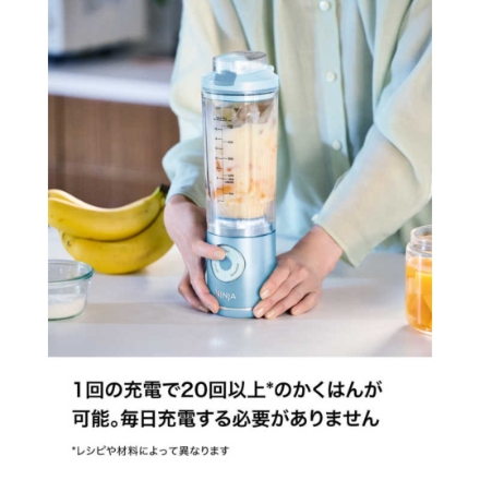 SharkNinja コードレスミキサー Ninja Blast Max 530ml BC251JBL ブルー