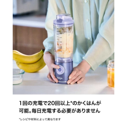 SharkNinja コードレスミキサー Ninja Blast Max 530ml BC251JPU パープル