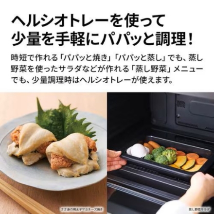 シャープ スチームオーブンレンジ ヘルシオ AX-LSX3D-B プレミアムブラック