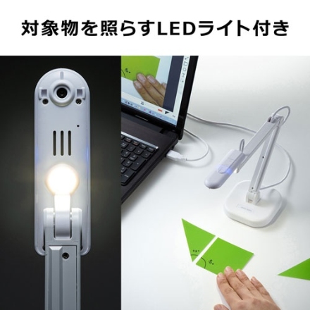 サンワサプライ USB書画カメラ CMS-V46W ホワイト