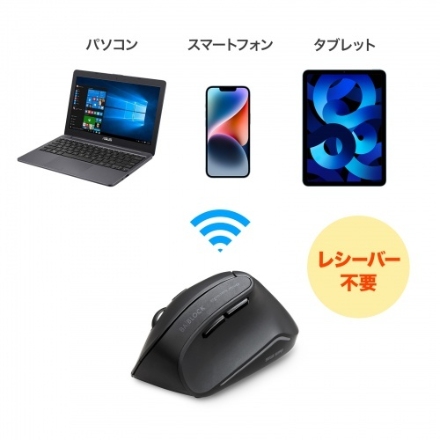 サンワサプライ 抗菌静音Bluetoothエルゴノミクスマウス MA-ERGBTK11 ブラック