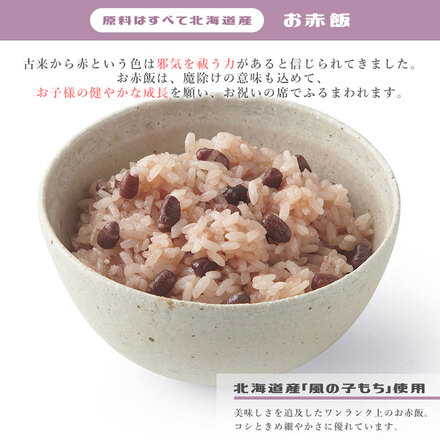 伊勢神宮外宮奉納 お食い初め膳 爛々 （らんらん） 鯛400g 食器セット付 《女の子用/黒》