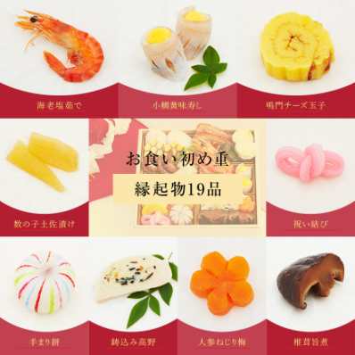 日本料理神谷監修 お食い初め膳 祝い鯛姿焼きコース （1段重） 鯛1.5kg 食器付 （男の子用 朱色）