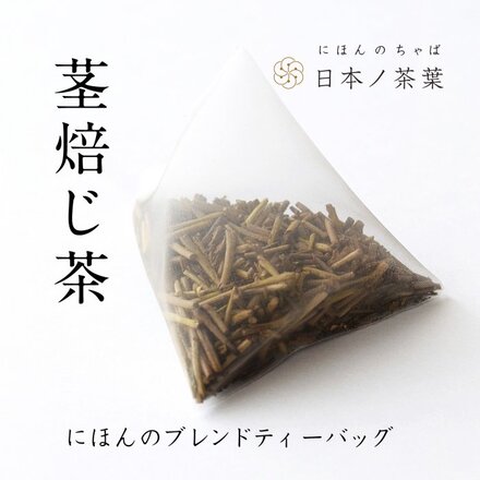 日本ノ茶葉「彩り茶缶ティーバッグセット」（上級煎茶ティーバッグ 4g×6P、茎焙じ茶ティーバッグ 3g×5P）