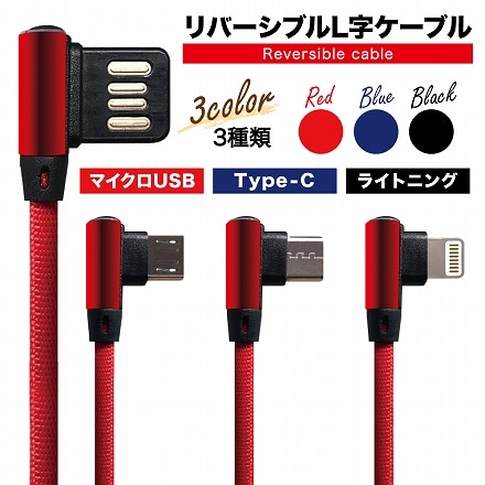 iPhone Lightningケーブル microUSB type-c Androidケーブル 多機種対応 急速充電 スマホケーブル shizukawill シズカウィル Type-C⇔USB2.0(0.3m) 黒色(ブラック)