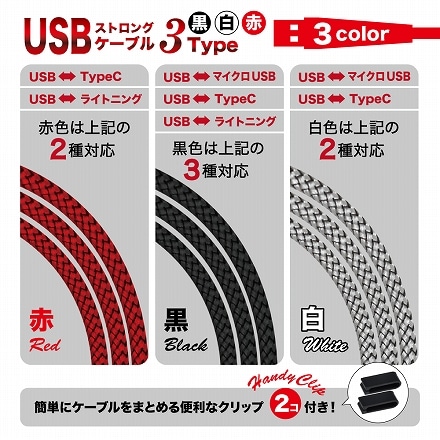 Type-C ライトニング to USB2.0 充電ケーブル Android 急速充電 iPhone データ転送 Lightning ストロング タイプCケーブル shizukawill シズカウィル microUSB⇔USB2.0 ホワイト