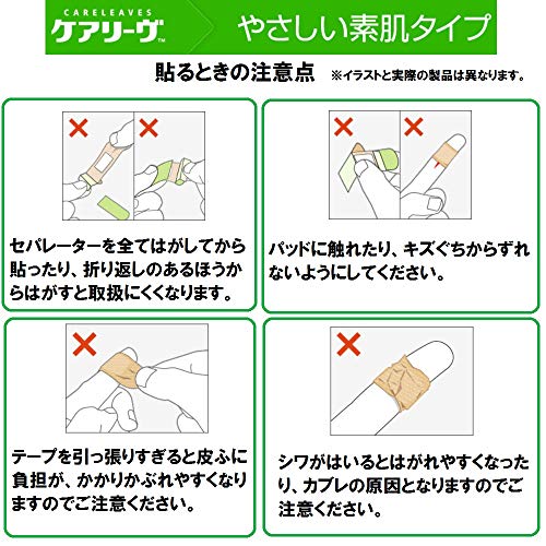 ニチバン 素肌タッチ救急バン ケアリーヴ Sサイズ4枚 Mサイズ10枚 Lサイズ6枚