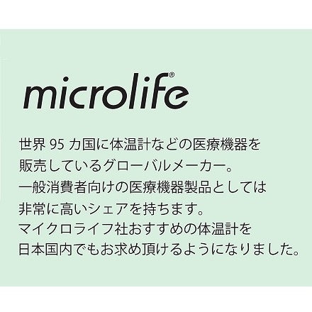 アズワン ナビス Microlife 電子体温計 スピード予測式20秒 バックライト付 やさしく曲がる先端 MT550 (7-4902-01)