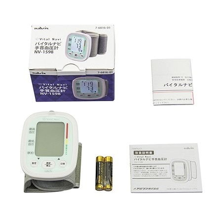 アズワン バイタルナビ 手首式 血圧計 NV-1598 (7-6816-01)