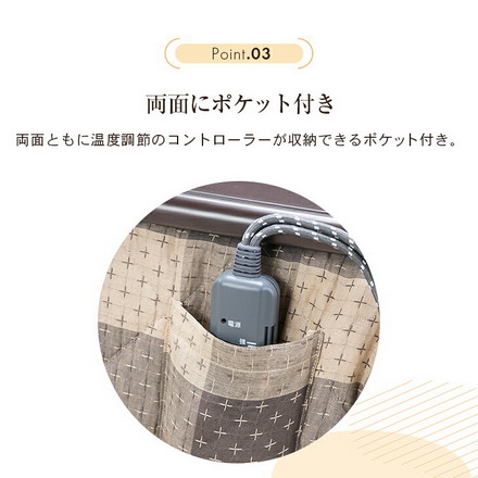 ダイニングこたつふとん リバーシブル 105ｘ80用 [こたつ布団単品]
