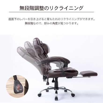 プレジデントチェア ハイバック リクライニング フットレスト付き ブラウン