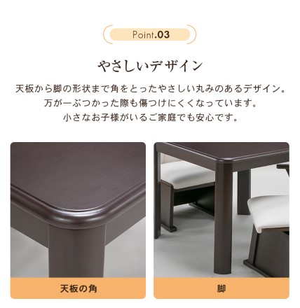 ダイニングこたつテーブル 105x80 FLGTK-105FC [こたつテーブル単品]