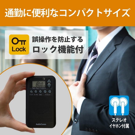 AM/FMスリムポケットラジオ