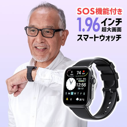 ファミラ 通話 SOS機能付き大画面スマートウォッチ ACアダプター付き　a31230