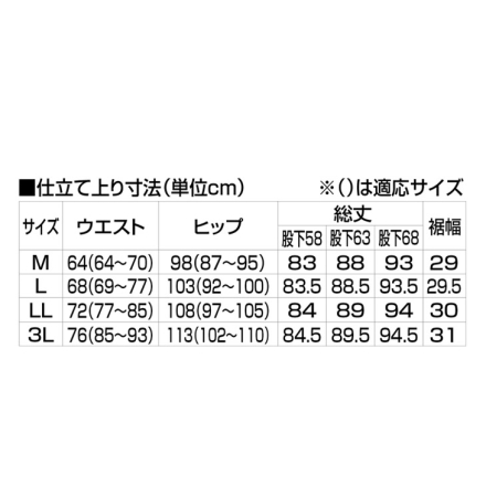 配色ステッチのイージーワイドパンツ3色組 同サイズ 股下58cm3L