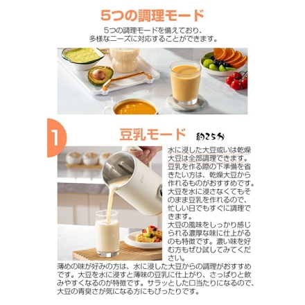 SOPPY 豆乳メーカー D06 大豆と水だけで豆乳が作れる レシピ付き おかゆ ジューサー