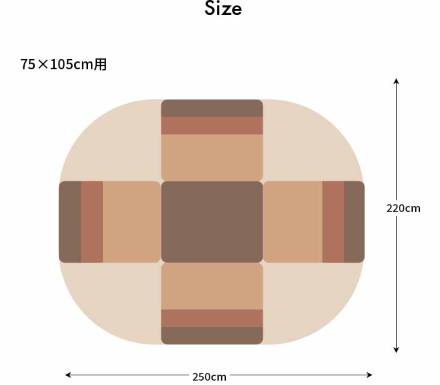 高さ4段階調節できるこたつ用掛布団 75×105cm用