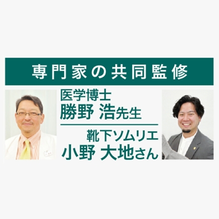 靴下 医学博士監修！Lafoot スムースウォーク メンズ