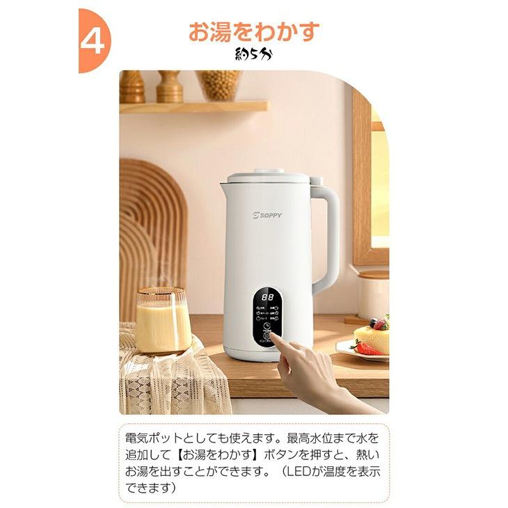 SOPPY 豆乳メーカー D06 大豆と水だけで豆乳が作れる レシピ付き [北海道産大豆付き]