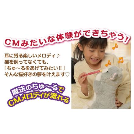 ぺろりーにゃ　グレー ちゅ～るちょうだい!