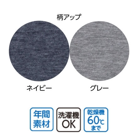 大きめボタンのびのびストレッチパジャマ 紳士用 S～LL シニア 介護パジャマ 入院着 前開き リハビリ 高齢者 ワンタッチ らくらく 寝巻き 日本製