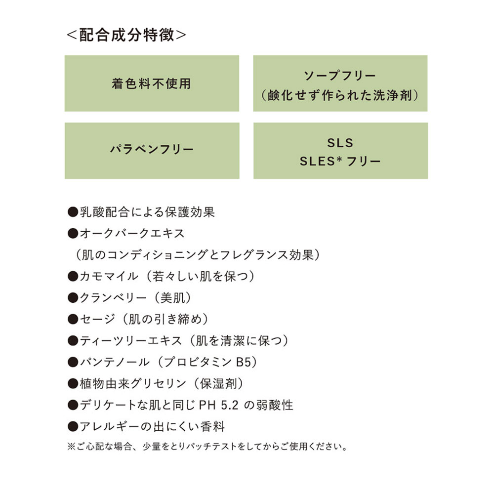 Elfa Pharm エルファファーム Green Pharmacy SOOTHING FEMININE WASH フェミニン ウォッシュ Oak Bark Chamomile カモマイル
