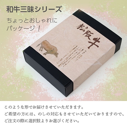 焼肉 カルビ バラ / 赤身 モモ 400g 松阪牛 A5 A4 肉 熨斗なし