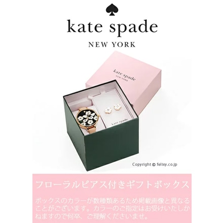 ケイトスペード 時計 KATE SPADE レディース 腕時計 Metro Poppy Flower Giftset KSW1375BOX