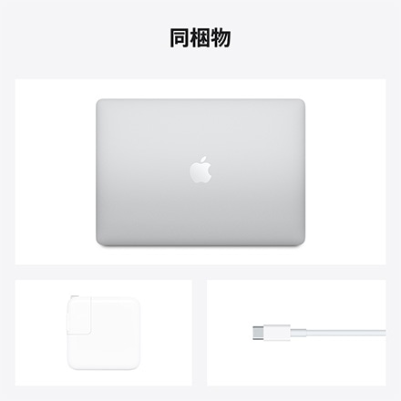 Apple MacBook Air 13インチ 256GB SSD 8コアCPUと7コアGPUを搭載したApple M1チップ - シルバー with AppleCare+ ※他色あり