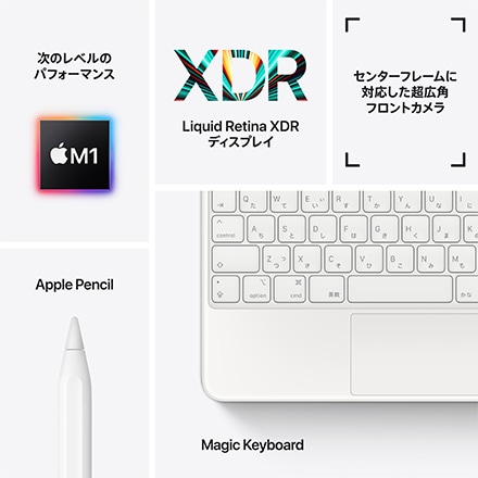 Apple iPad Pro 12.9インチ Wi-Fi 1TB - シルバー with AppleCare+ ※他色あり